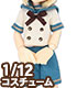 PIC216【1/12サイズドール用】1/12 ピコDギムナジウムセーラーセット AZONE/ピコニーモコスチューム/PIC216【1/12サイズドール用】1/12 ピコDギムナジウムセーラーセット