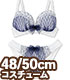 AZONE/50 Collection/FAO130【48/50cmドール用】AZO2 Gバスト レーシィーブラショーツセット