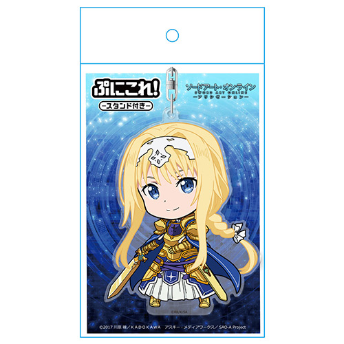 ソードアート・オンライン ぷにこれ!キーホルダー(スタンド付 ソードアート・オンライン ぷにこれ!キーホルダー(スタンド付
