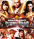 DVD 新日本プロレス総集編2019<上半期> 新日本プロレスリング/新日本プロレスリング/DVD 新日本プロレス総集編2019<上半期>