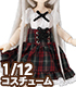 AZONE/ピコニーモコスチューム/PIC286【1/12サイズドール用】1/12 イノセントガールセット