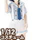 PIC287【1/12サイズドール用】1/12 マリンサロペットセット AZONE/ピコニーモコスチューム/PIC287【1/12サイズドール用】1/12 マリンサロペットセット