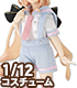 PIC287【1/12サイズドール用】1/12 マリンサロペットセット AZONE/ピコニーモコスチューム/PIC287【1/12サイズドール用】1/12 マリンサロペットセット