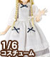 AZONE/Pureneemo Original Costume/POC481【1/6サイズドール用】PNS ふんわりエプロンワンピセット