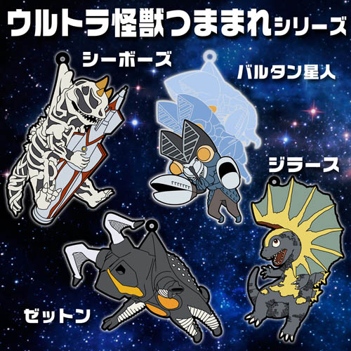 バルタン星人 つままれキーホルダー ウルトラマン キャラクターグッズ販売のジーストア Gee Store