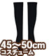 AZONE/Pureneemo Original Costume/FFC002【45～50cmドール用】45 ニーソックス