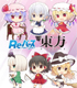 Reバース for you トライアルスタートデッキ 東方Project 東方Project/東方Project/Reバース for you トライアルスタートデッキ 東方Project
