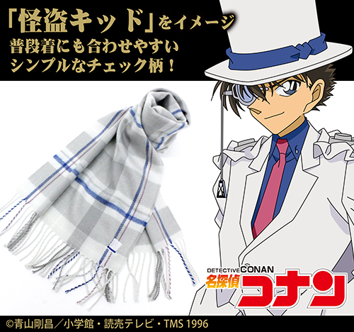 限定 怪盗キッド イメージマフラー 名探偵コナン キャラクターグッズ販売のジーストア Gee Store