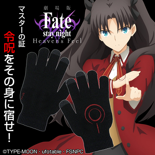 限定 遠坂凛の令呪 スマホグローブ 劇場版 Fate Stay Night Heaven S Feel 二次元キャラクターグッズ製作販売の二次元コスパ Nijigencospa Cospa Inc