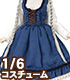 AZONE/Pureneemo Original Costume/PNM190【1/6サイズドール用】PNM ノーブルジャンパースカート