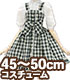 AZONE/Pureneemo Original Costume/FFC001【45～50cmドール用】45 陽だまりのふんわりチェックジャンスカセット
