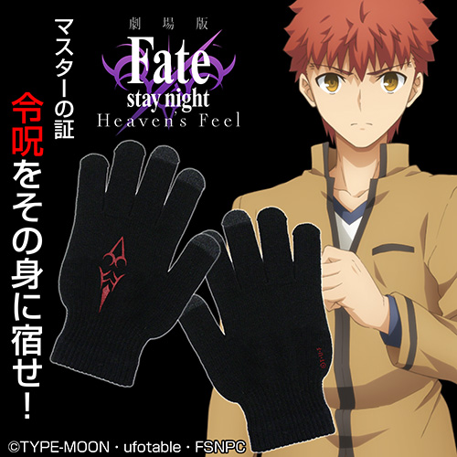 限定 衛宮士郎の令呪 スマホグローブ 劇場版 Fate Stay Night Heaven S Feel 二次元キャラクターグッズ製作販売の二次元コスパ Nijigencospa Cospa Inc