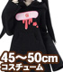 AZONE/50 Collection/FAO137【45～50cmドール用】AZO2 病みかわ*ねこみみフードワンピース