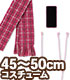 FAO139 和遥キナ学校制服コレクション「マフラー＆スマホ..