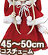 FFC004-RED【45～50cmドール用】45 うさみみ..