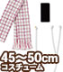 AZONE/Pureneemo Original Costume/FAO139 和遥キナ学校制服コレクション「マフラー＆スマホセット」