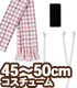 FAO139 和遥キナ学校制服コレクション「マフラー&スマホセット」 AZONE/Pureneemo Original Costume/FAO139 和遥キナ学校制服コレクション「マフラー&スマホセット」