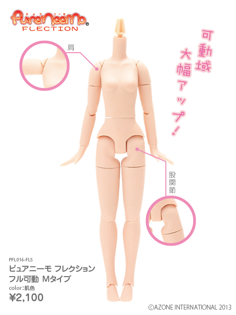 Pfl049 ピュアニーモフレクション S 女の子 Pureneemo Flection キャラクターグッズ販売のジーストア Gee Store Pfl049 ピュアニーモフレクション S 女の子 Pureneemo Flection キャラクターグッズ販売のジーストア Gee Store