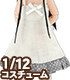 PIC307【1/12サイズドール用】1/12 ぷちどっと*キャミワンピース AZONE/ピコニーモコスチューム/PIC307【1/12サイズドール用】1/12 ぷちどっと*キャミワンピース