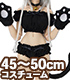 FAO138【45~50cmドール用】AZO2 ふわくしゅ♡にゃんこセット AZONE/50 Collection/FAO138【45~50cmドール用】AZO2 ふわくしゅ♡にゃんこセット
