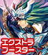カードファイト!! ヴァンガード エクストラブースター第14弾 The Next Stage/1ボックス カードファイト!! ヴァンガード/カードファイト!! ヴァンガード/カードファイト!! ヴァンガード エクストラブースター第14弾 The Next Stage/1ボックス