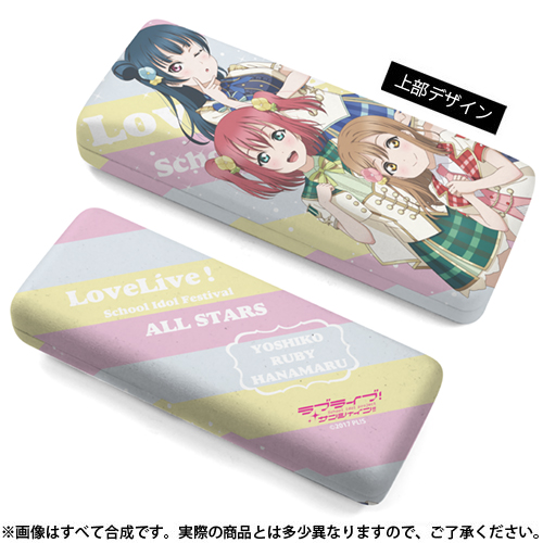 Aqours1年生 善子 ルビィ 花丸 メガネケース ラブライブ サンシャイン キャラクターグッズ販売のジーストア Gee Store