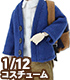 AZONE/ピコニーモコスチューム/PIC311【1/12サイズドール用】1/12 ニットカーディガン