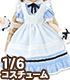 AZONE/Pureneemo Original Costume/POC490【1/6サイズドール用】PNS 夢見る少女のアリスドレスセット