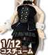 PIC316【1/12サイズドール用】1/12 ハッピィ☆バニードレスセット AZONE/ピコニーモコスチューム/PIC316【1/12サイズドール用】1/12 ハッピィ☆バニードレスセット