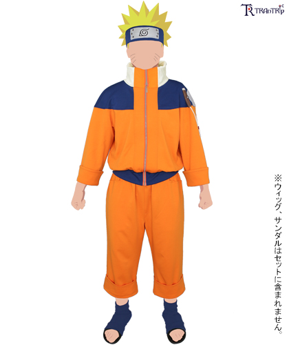 うずまきナルト少年篇コスチュームセット Naruto ナルト パーティー衣装製作販売のトラントリップ Trantrip Cospa Inc