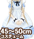 AZONE/50 Collection/FAR253 【45～50cmドール用】50 夢見る少女のアリスドレスセット
