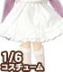 POC492【1/6サイズドール用】PNS お嬢様フリルティアードスカートII AZONE/Pureneemo Original Costume/POC492【1/6サイズドール用】PNS お嬢様フリルティアードスカートII
