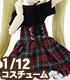 AZONE/ピコニーモコスチューム/PIC319【1/12サイズドール用】1/12 ベーシックTシャツII