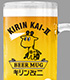 キリン改二 ビールジョッキ