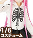 POC494【1/6サイズドール用】PNS ボーンスケルトンパーカーII AZONE/Pureneemo Original Costume/POC494【1/6サイズドール用】PNS ボーンスケルトンパーカーII