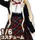 PNM192【1/6サイズドール用】PNM ブリティッシュガールセット AZONE/Pureneemo Original Costume/PNM192【1/6サイズドール用】PNM ブリティッシュガールセット