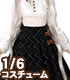 AZONE/Pureneemo Original Costume/PNM192【1/6サイズドール用】PNM ブリティッシュガールセット