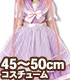 AZONE/50 Collection/FFC006 【45～50cmドール用】45 スウィートセーラーワンピースセット