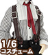 AZONE/Pureneemo Original Costume/ALB205【1/6サイズドール用】PNXS星を追う少年setII