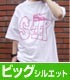 夢見るチョッパー ビッグシルエットTシャツ