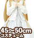 AZONE/50 Collection/FAR254【45～50cmドール用】50ふんわりカーディガン&キャミワンピsetII