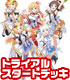 Reバース for you トライアルスタートデッキ ホロライブプロダクション ver.ホロライブ1期生 ホロライブプロダクション/ホロライブプロダクション/Reバース for you トライアルスタートデッキ ホロライブプロダクション ver.ホロライブ1期生