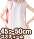 AZONE/50 Collection/FAR256【45～50cmドール用】50ノースリーブシャツワンピース