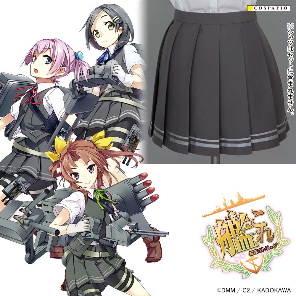 陽炎型駆逐艦スカート 艦隊これくしょん 艦これ コスプレ衣装製作販売のコスパティオ Cospatio Cospa Inc