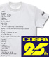 ★限定★コスパ25周年記念 夢。夢を見ている。 Tシャツ