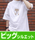 石原雄先生デザイン 壁とハルさん ビッグシルエットTシャツ