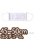 AZONE/50 Collection/FAR257-WHT【45～50cmドール用】50 マスク（プリーツタイプ）