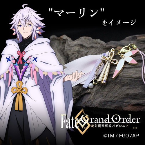 FGO マーリン　グッズセット