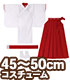 AZONE/50 Collection/FFC011-RED【45～50cmドール用】45 ロング丈巫女服セット [50 Collection]