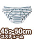 AZONE/50 Collection/FFC010【45～50cmドール用】45 ボーダーショーツ [50 Collection]